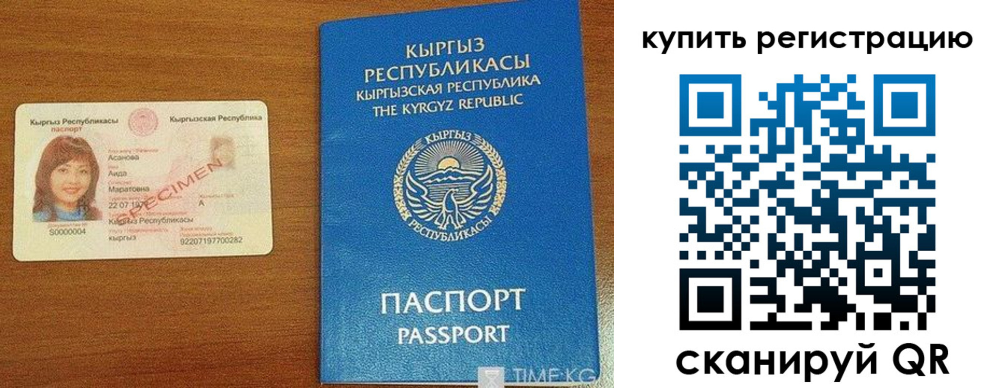 временная регистрация недорого в Майкопе